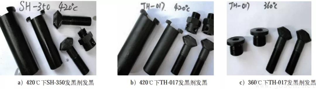 圖1 發黑劑光亮性對比-1.jpg 圖1 發黑劑光亮性對比-1.jpg