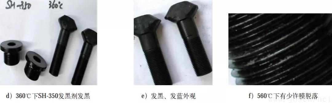 圖1 發黑劑光亮性對比-2.jpg 圖1 發黑劑光亮性對比-2.jpg